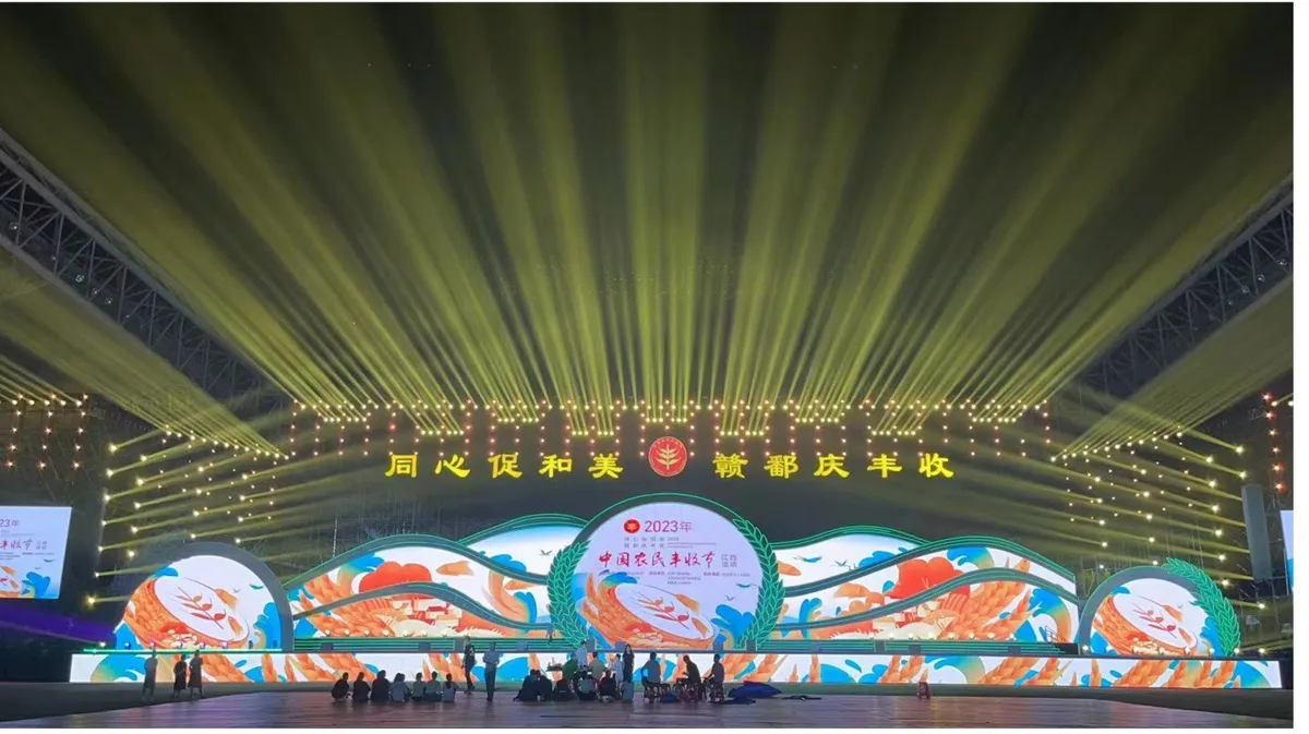 2023 Chinese Farmers Harvest Festival Stage