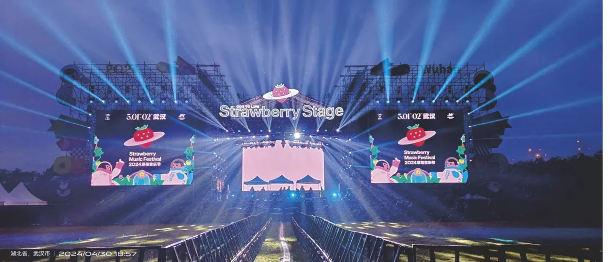 Strawberry Music Festival 2024 Wuhan - Strawberry Stage
